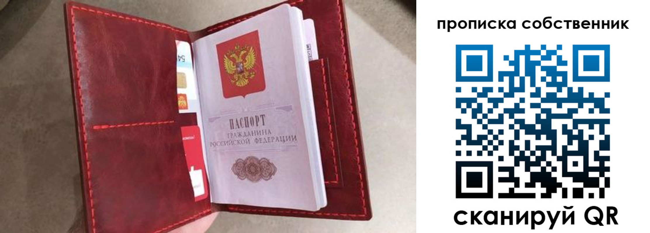 регистрация для школы в Юрге