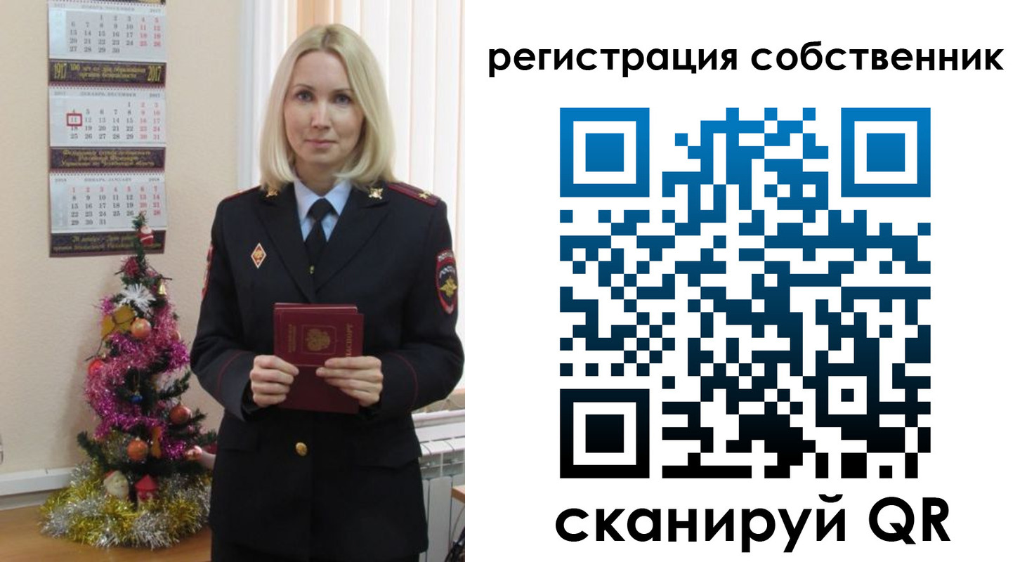 временная регистрация гарантия в Юрге