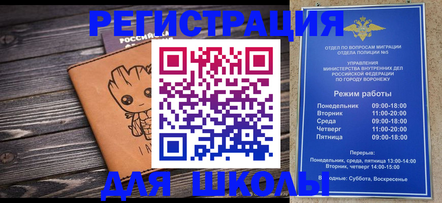 временная регистрация адрес в Юрге