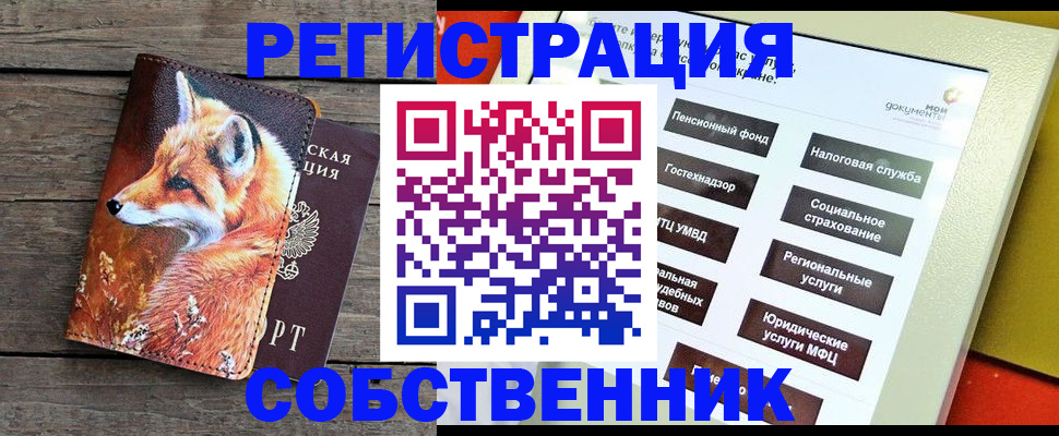 временная регистрация адрес в Юрге