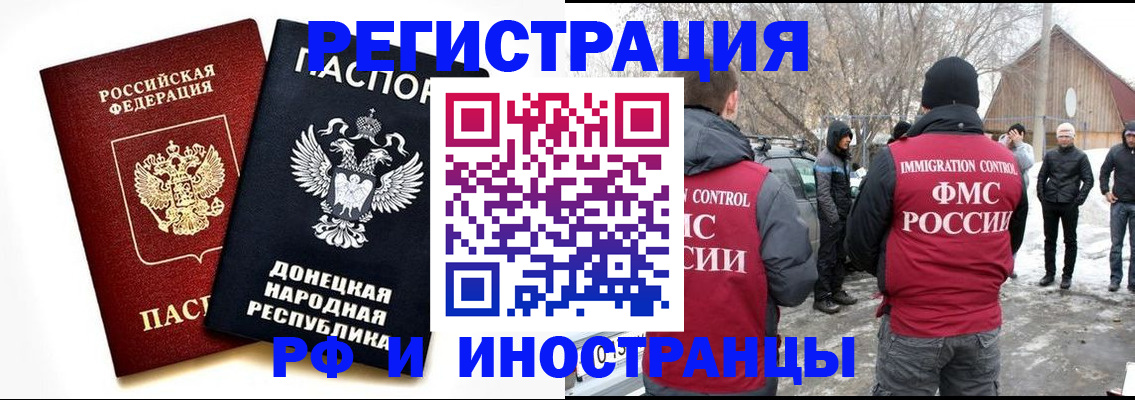 временная регистрация адрес в Юрге